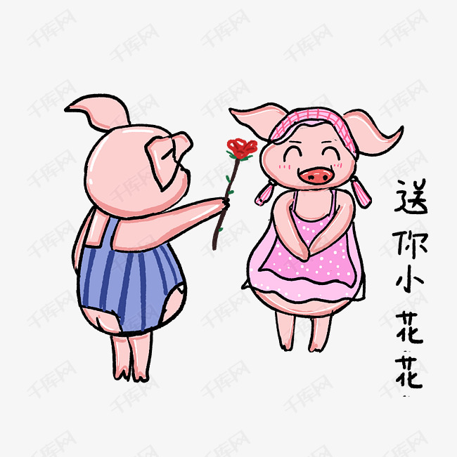 可爱猪猪表情包表白送玫瑰花