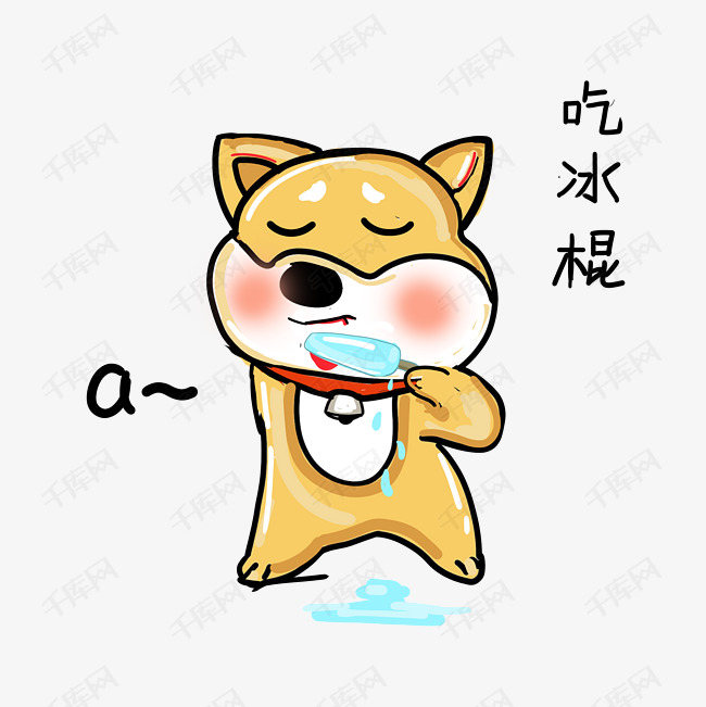 可爱柴犬卡通表情包之吃冰棍