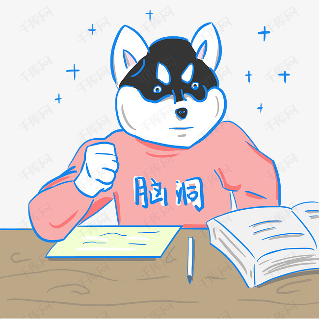 招聘文案创意脑洞文案狗png素材下载