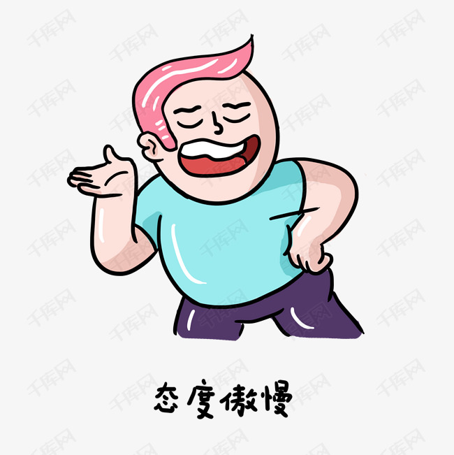 暴躁油腻小胖子的日常生活表情包之态度傲慢