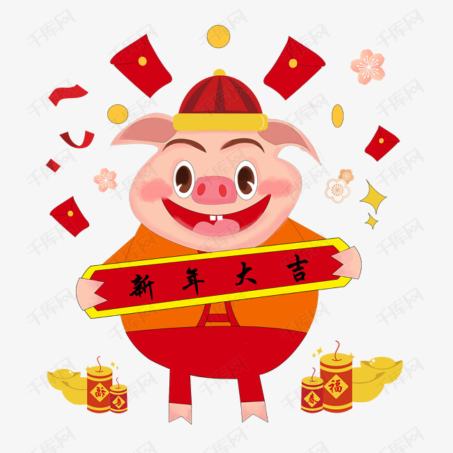 春节喜庆新年大吉呆萌喜庆猪png图素材图片免费下载