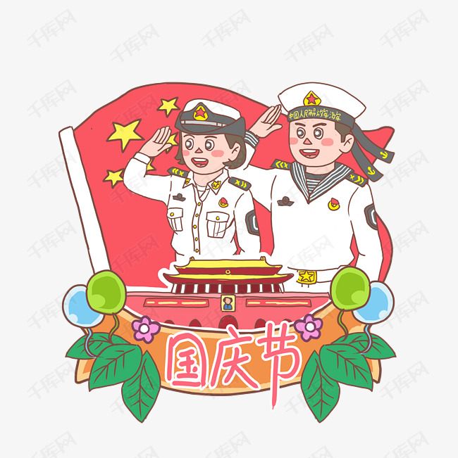 国庆节手绘军人海军敬礼03