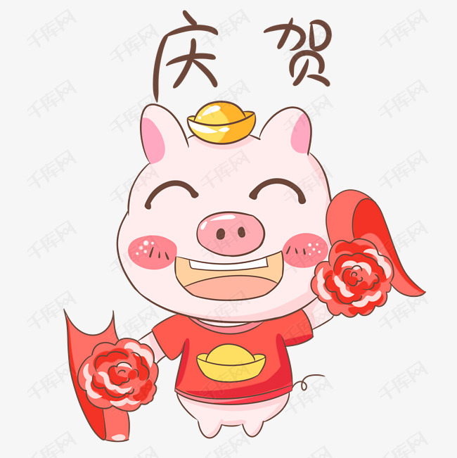 猪年猪猪庆贺表情包插画