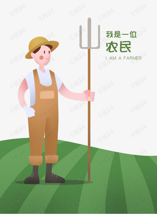 职业主题之农民卡通插画