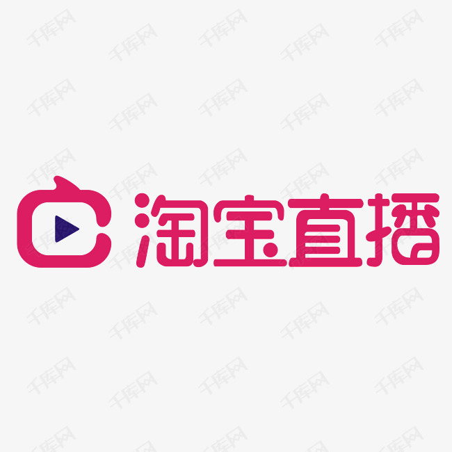 淘宝直播艺术字LOGO