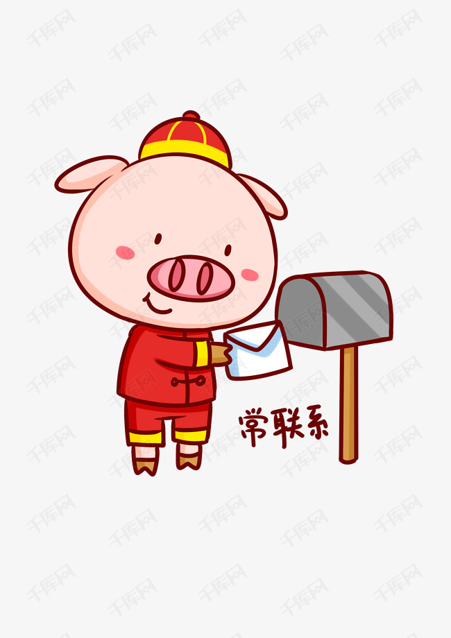 猪年吉祥物表情包常联系插画