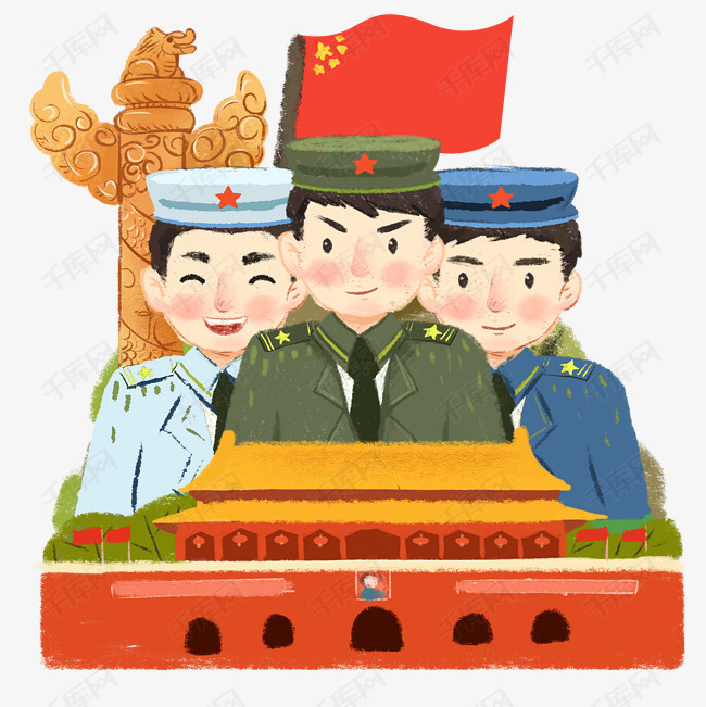 十一国庆欢庆军人叔叔敬礼png图