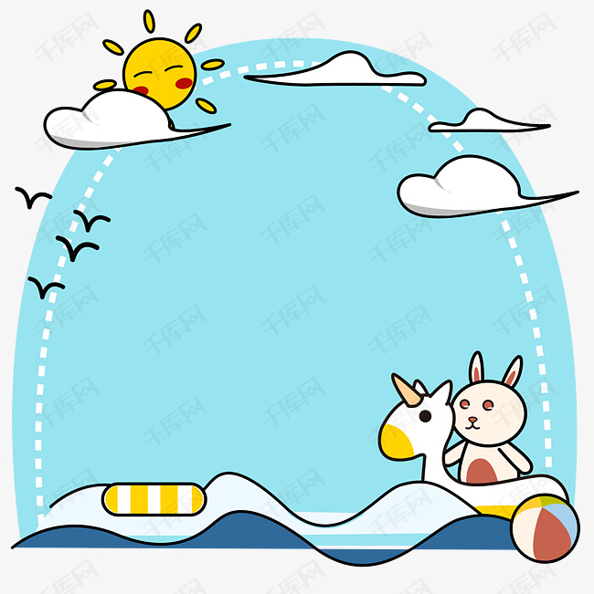矢量扁平风夏季可爱蓝天大海边框