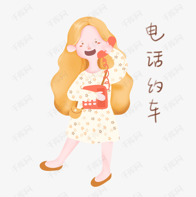 出门打车表情包电话约车插画
