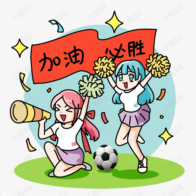 美女啦啦队加油打气