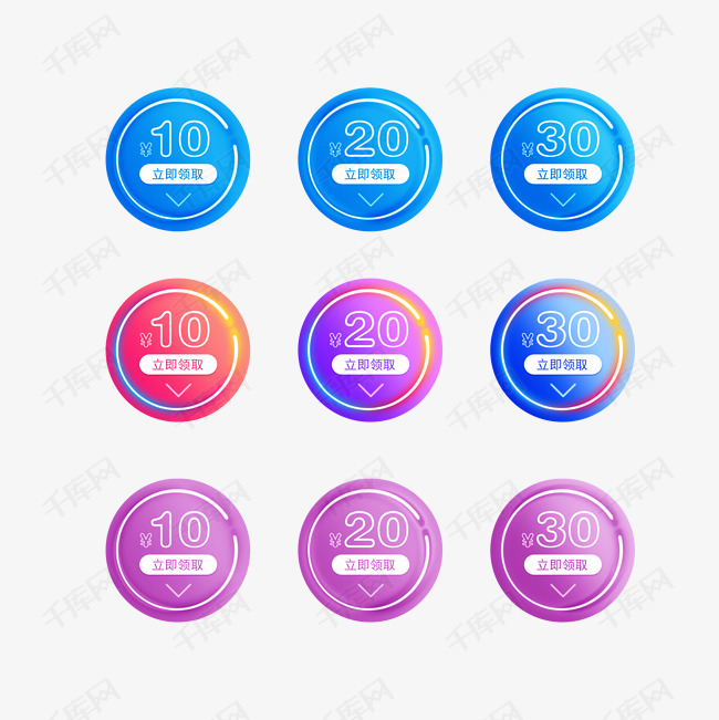 优惠券淘宝天猫京东电商促销优惠券模板