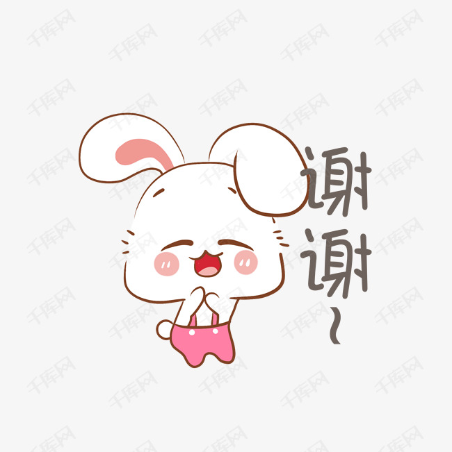 中秋节小白兔表情包谢谢插画