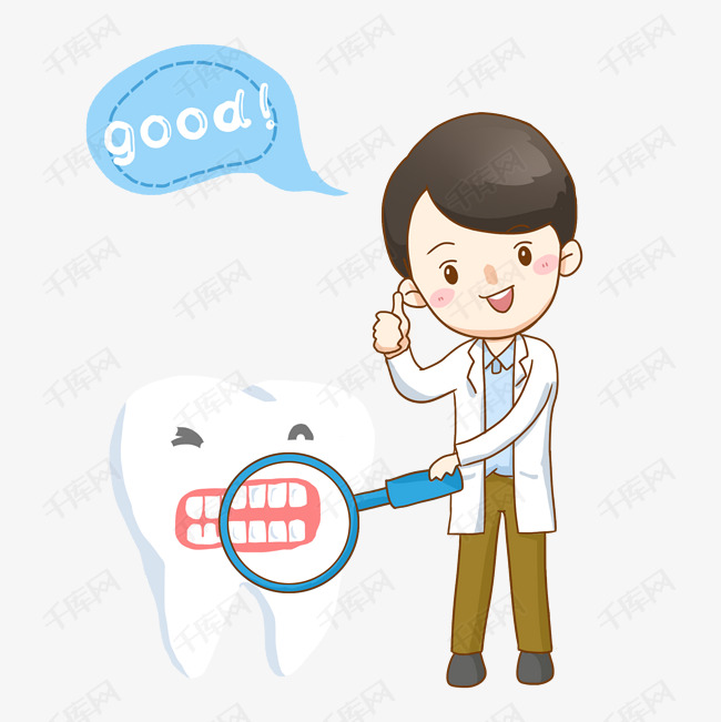 全国爱牙日健康的牙齿跟牙医免抠png素材