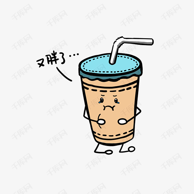 美食餐饮奶茶插画q版奶茶又胖了免抠png