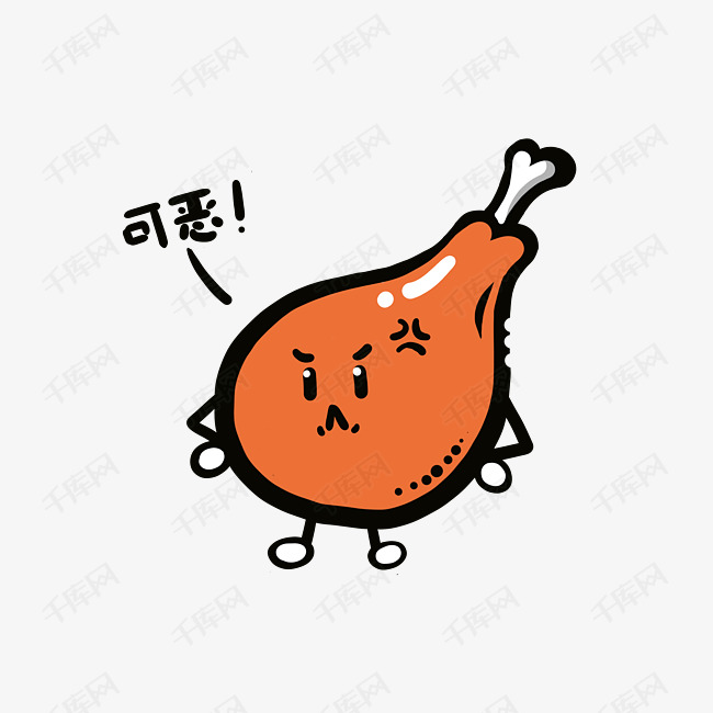 美食餐饮q版炸鸡腿可恶表情免抠png