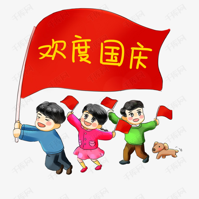 国庆节卡通手绘q版人物迎国庆红旗