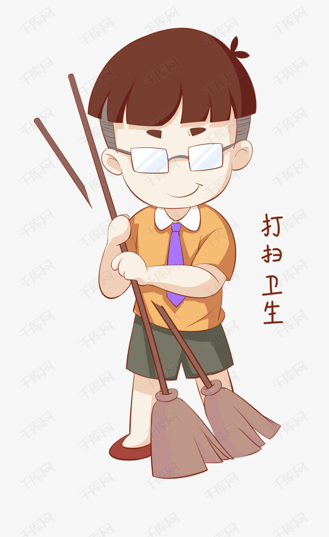 开学须知男生表情包打扫卫生插画