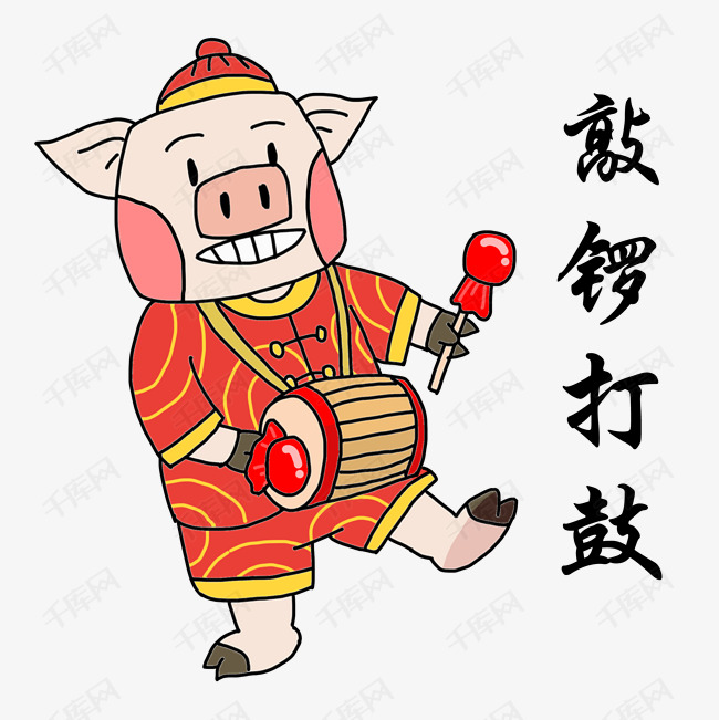 吉祥物金猪表情包敲锣打鼓插画