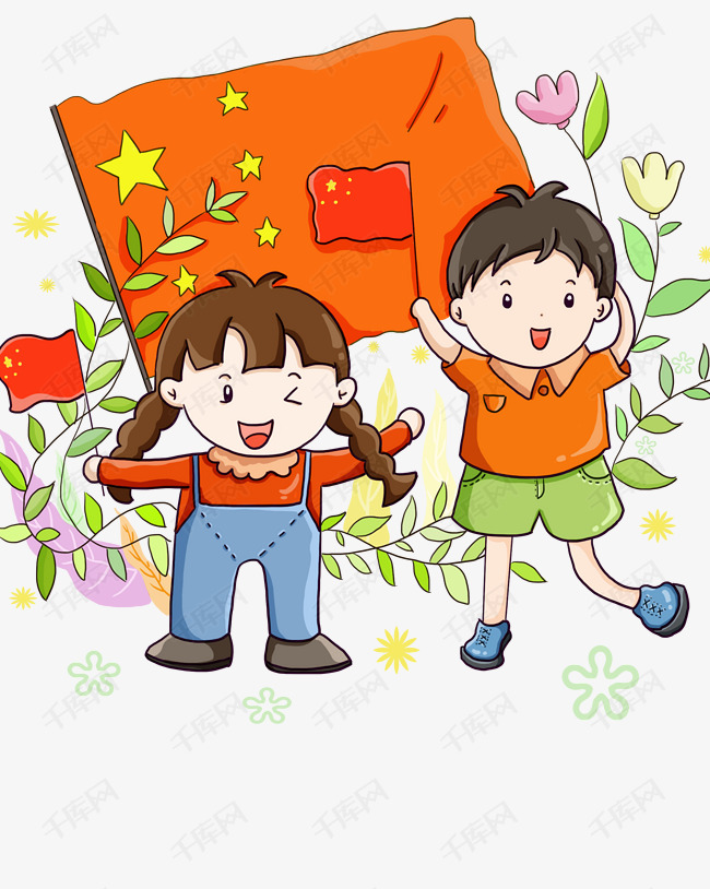 国庆庆祝卡通人物素材图片免费下载_高清psd_千库网