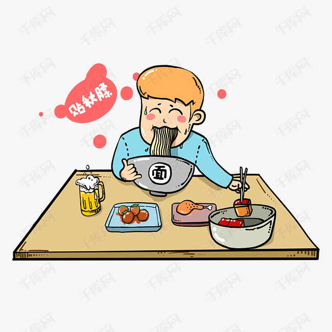 秋季养生贴秋膘吃肉插画免抠png