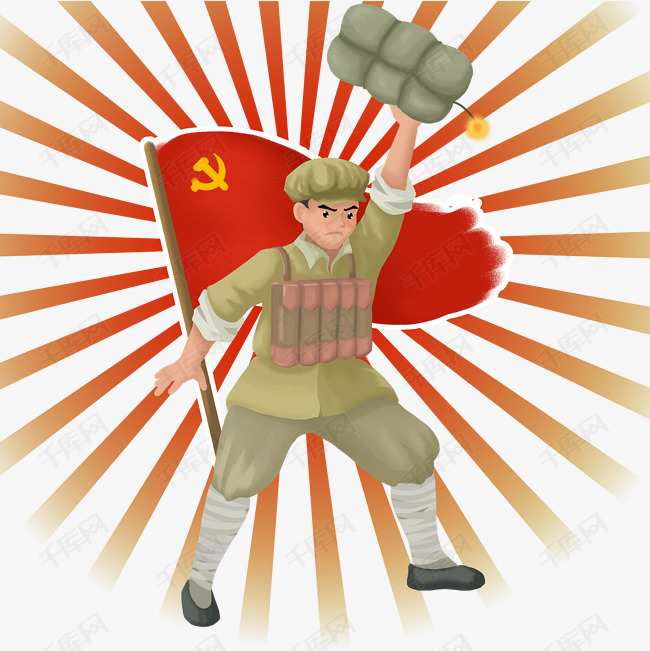 红军爱国英雄董存瑞纪念国庆教育党png图素材图片免费