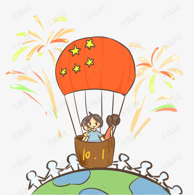 国庆节热气球升天卡通插画