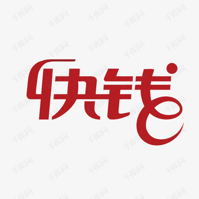 快钱支付app矢量logo素材图片免费下载_高清psd_千库