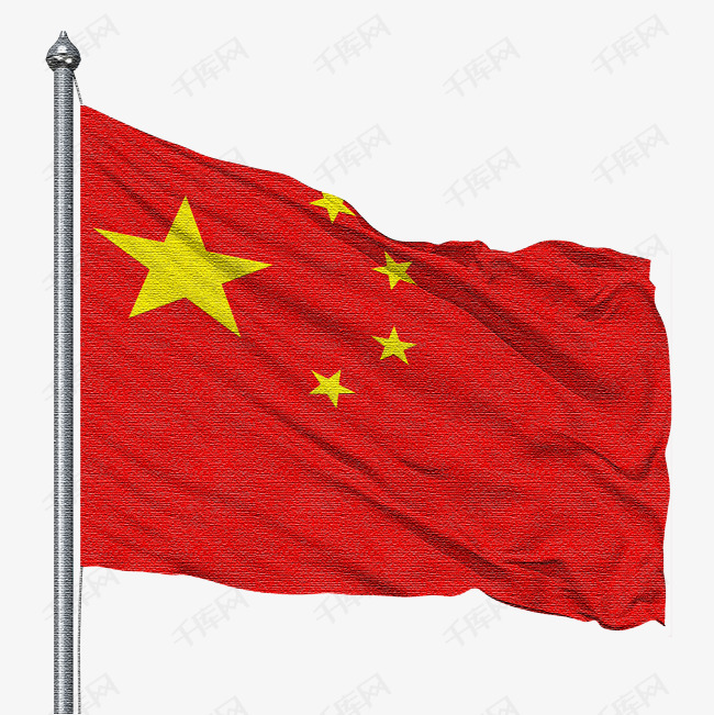旗子的素材免抠噪点风格五星红旗红旗国旗旗子国家画国旗中国手绘