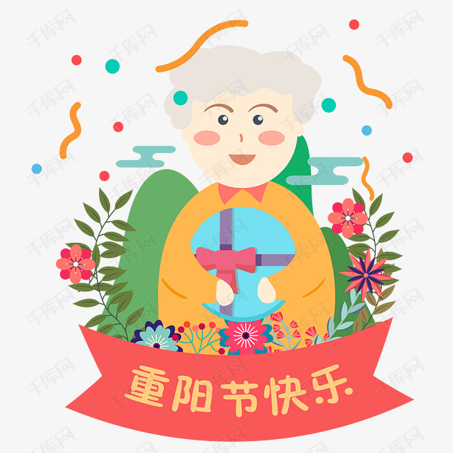 重阳节看望老人送礼物素材
