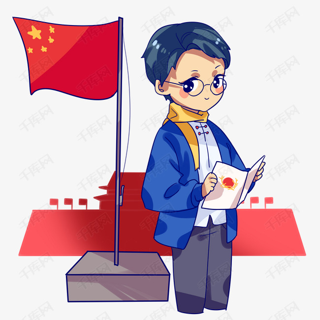旅游人物国旗下看党书插画
