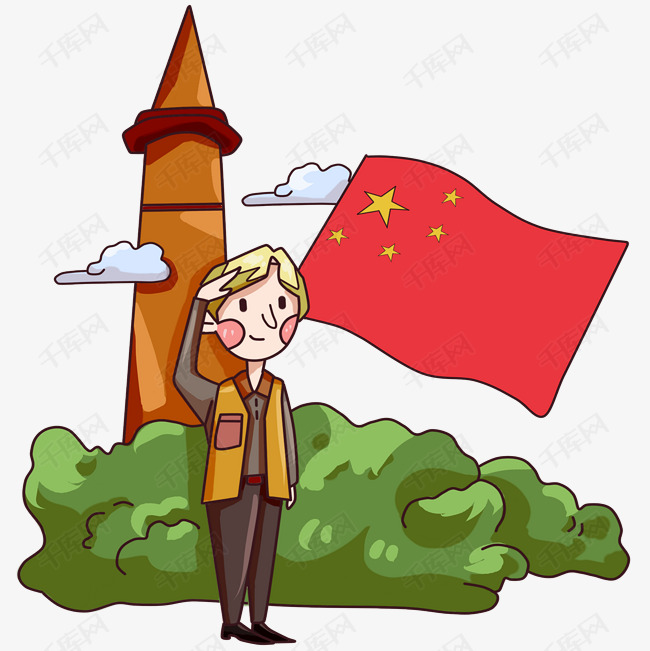庆祝国庆节向国旗敬礼人物插画