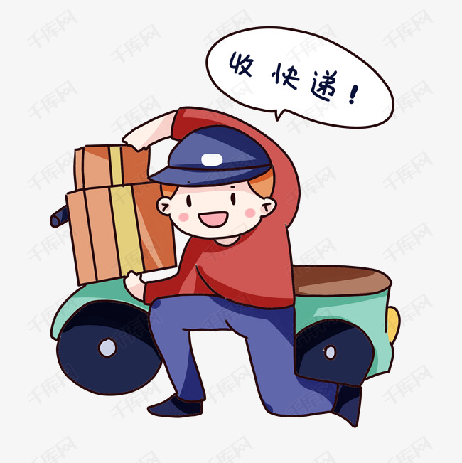 手绘卡通双十一送快递素材图片免费下载_高清psd_千库