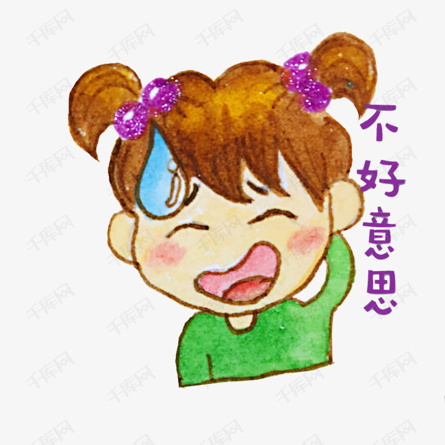 可爱女孩表情包不好意思插画