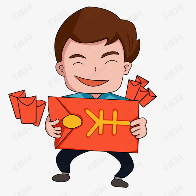 大红包插画的素材免抠节日大红包卡通人物福利红包节日红包发红包人物