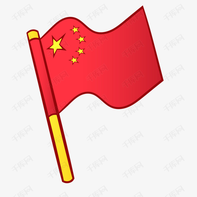 一面卡通的中国国旗的素材免抠国旗五星红旗中国中国国旗矢量卡通