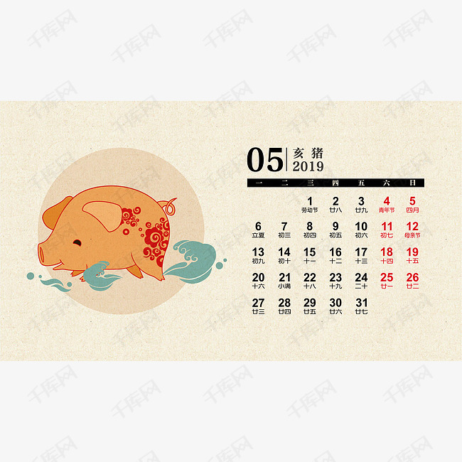 2019年5月猪年可爱精致阳历日历日期五月png