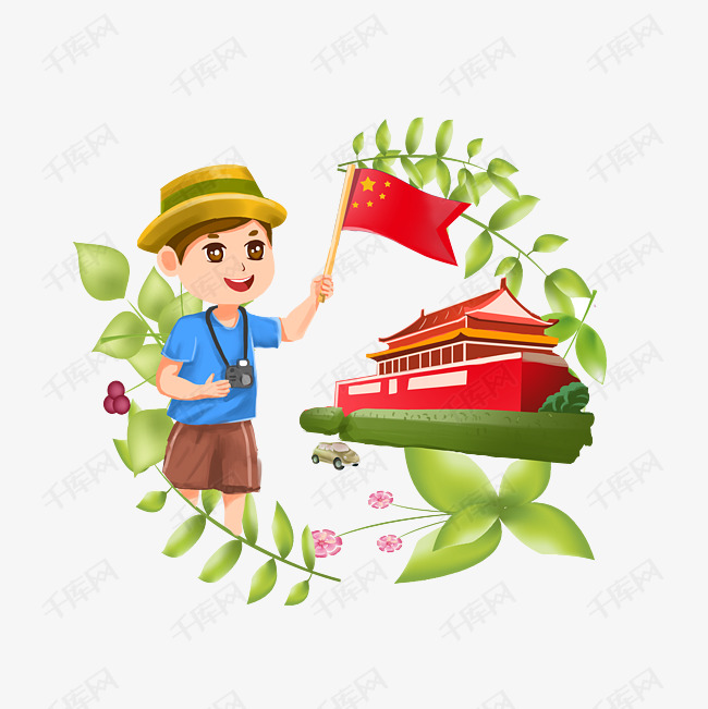 卡通手绘国庆节出游人物
