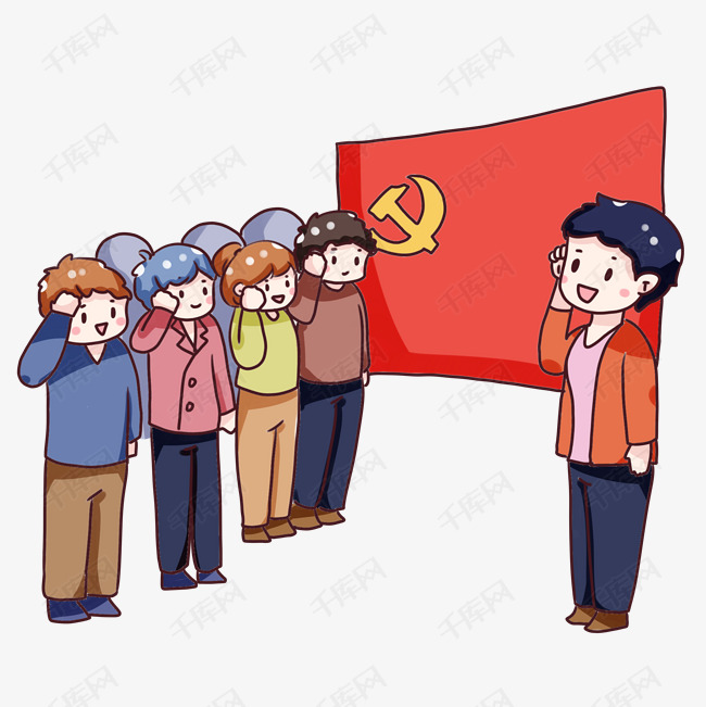 手绘卡通党员宣誓