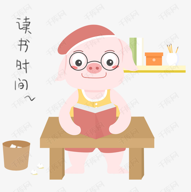 手绘猪日常生活读书时间插画