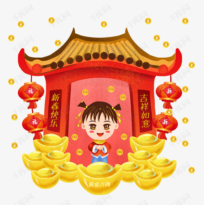 卡通手绘春节喜庆人物