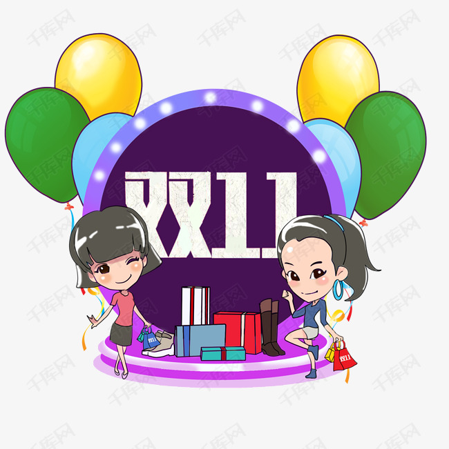 卡通水滴素材  卡通地球  卡通屋子  双十一