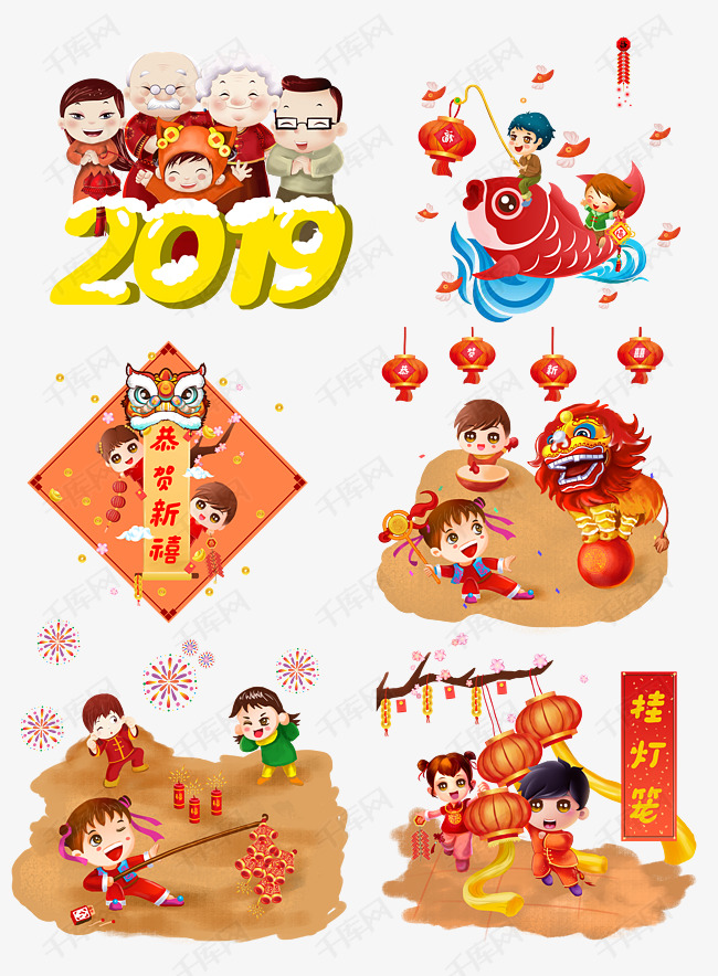 卡通手绘春节喜庆人物