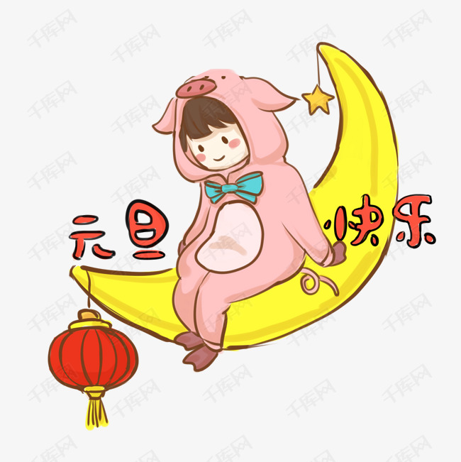 2019猪年小猪小姑娘卡通主题插画四
