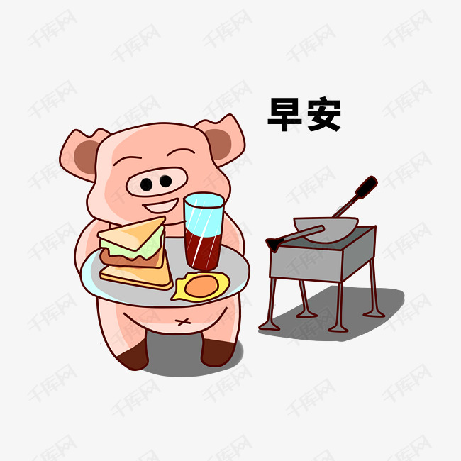 早安小猪手绘卡通插画