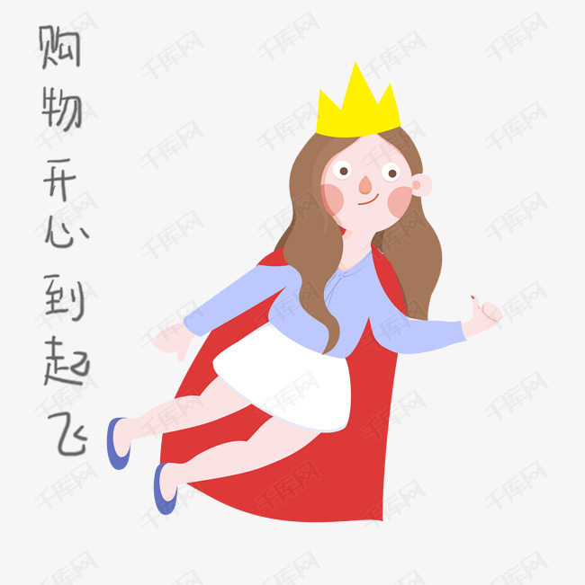 手绘双十一购物开心到飞表情包