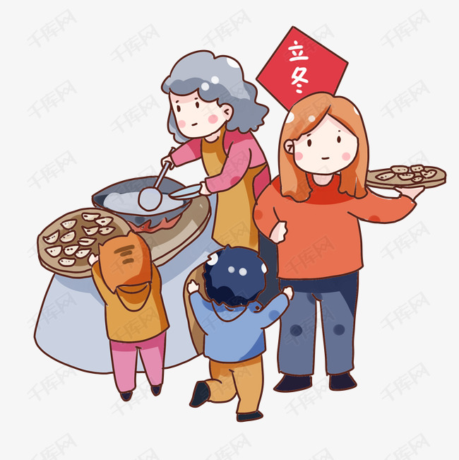 手绘卡通立冬包饺子