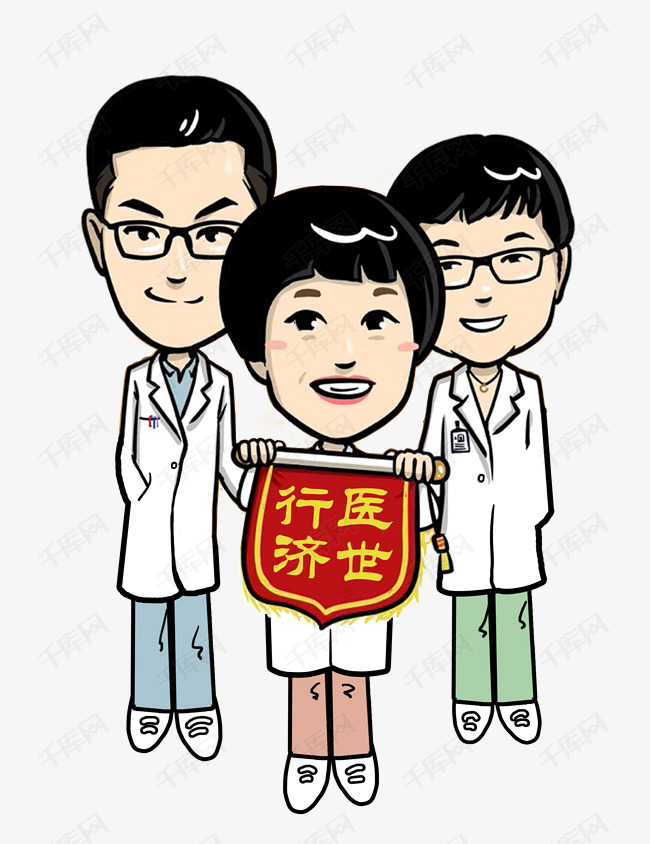 行医济世的医护人员q版人像