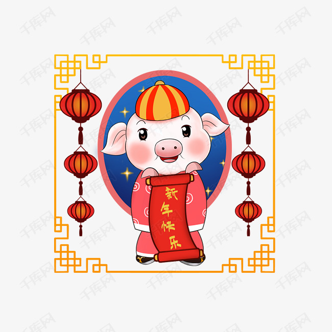 新年猪手绘卡通动物人物png素材