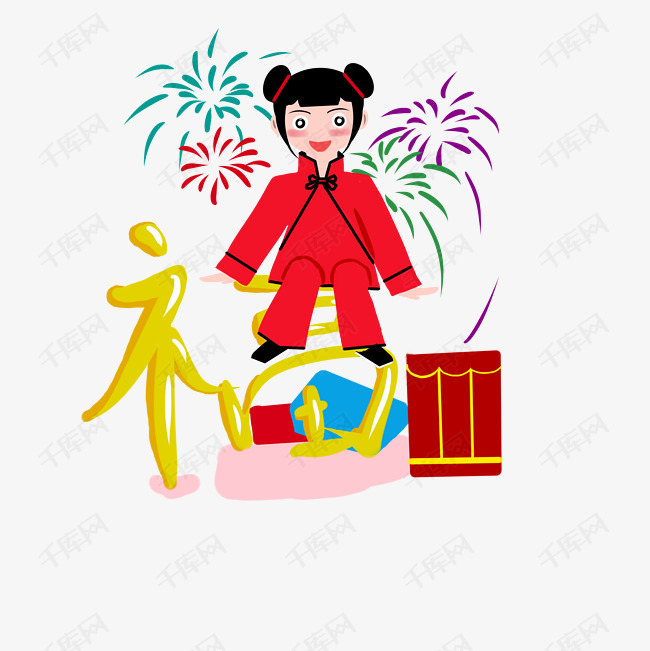 新年娃娃手绘卡通人物png素材