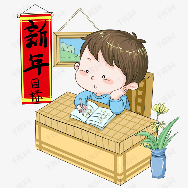 卡通手绘元旦建立新目标的男孩插画